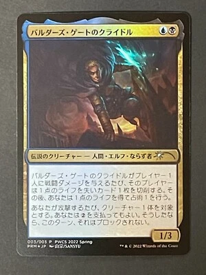 Foil Krydle of Baldur's Gate PWCS 2022 Spring Promo 003/003 Japanese MTG - Image 1 of 2