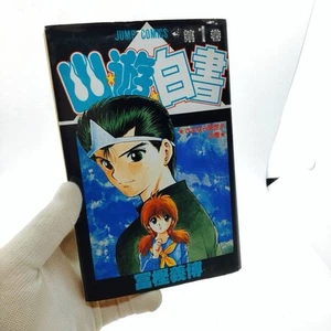 Yu Yu Hakusho Vol.1 Prima Prima Stampa Fumetto Giapponese Raro Manga Shueisha SALTO 1991 - Foto 1 di 13