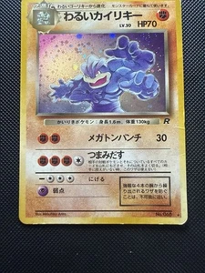 1997 Pokémon Dark Machamp Holo Card 068 Japanese SWIRL HP - Bild 1 von 3