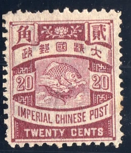 CHINA 1897 CARP 20c DEEP MAROON MM SG;102 Cat £140 - Picture 1 of 2
