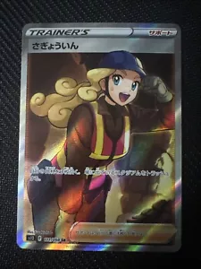 Worker 111/098 SR NM S12 Paradigm Trigger Holo Pokemon Card Japanese - Picture 1 of 2
