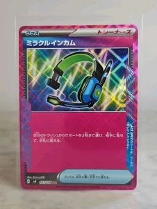 Japanisches Pokémon TCG: Miracle Intercom 097/106 - sv8: Super Electric Breaker NM - Bild 1 von 2