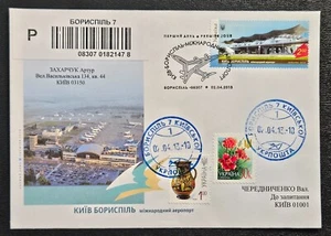 Ukraine 2013 #1280 FDC Boryspil Airport, Kyiv, Posted - Picture 1 of 2