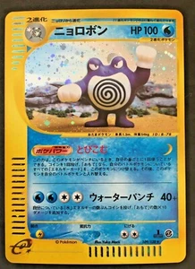 Poliwrath 1st edition e-Series Expedition 109/128 Pokemon Card Japanese - Bild 1 von 12