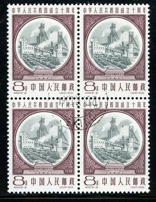 China 1959 Industry C69-2 Block CTO Non Hinged Scott #446 K108 ⭐☀⭐☀⭐ - Image 1 of 4