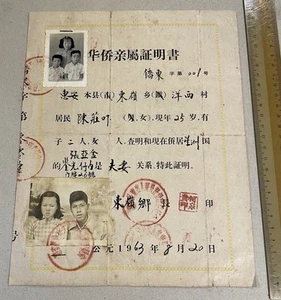 Certificado de relación de China 1963 con Singapur chino de ultramar 華僑亲屬證明書 - Imagen 1 de 4