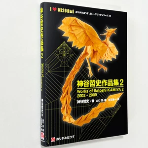 Works of Satoshi Kamiya Origami Variation Vol. 2 Origami House Photobook  JAPAN - Picture 1 of 24