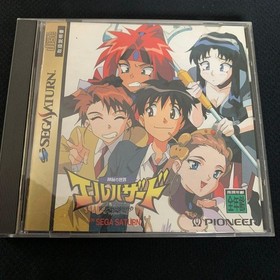 El Hazard Sega Saturn Japan ra