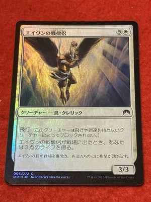 MTG Aven Battle Priest Foil 6/272 - Image 1 of 4