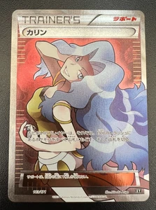 Pokemon Japanisch Karen (カリン) 183/171 Best of XY Full Art Holofoil NM!! - Bild 1 von 10