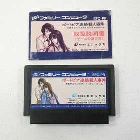 Used Portopia Serial Murder Case Famicom Software Retro N FUx83