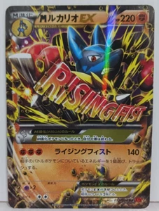 M Lucario EX 053/096 XY3 Holo 1st ED Pokemon Card EX/VG Japan - Picture 1 of 17
