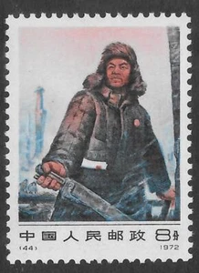 China Sc 1103, N44, Mint Never Hinged Fresh Color, normal offset @back,Very Fine - Picture 1 of 2