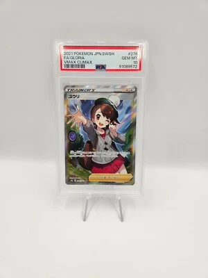 PSA 10 - Japanese Pokemon Card - Gloria SR 276/184 Vmax Climax Gem Mint   - Image 1 of 4