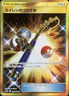 Lana's Fishing Rod Trainer Pokemon Card Game Pocket Monster 073-049-SM11B F/S - Image 1 of 4