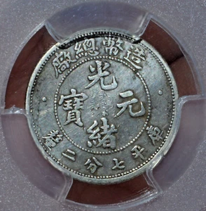 1908 China Empire Dragon Silver 10 CENTS Coin PCGS F DETAILS - Picture 1 of 4