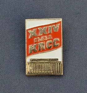 1971 The 24th Congress Communist Party of Soviet Union Russia Kremlin Palace pin - Picture 1 of 2
