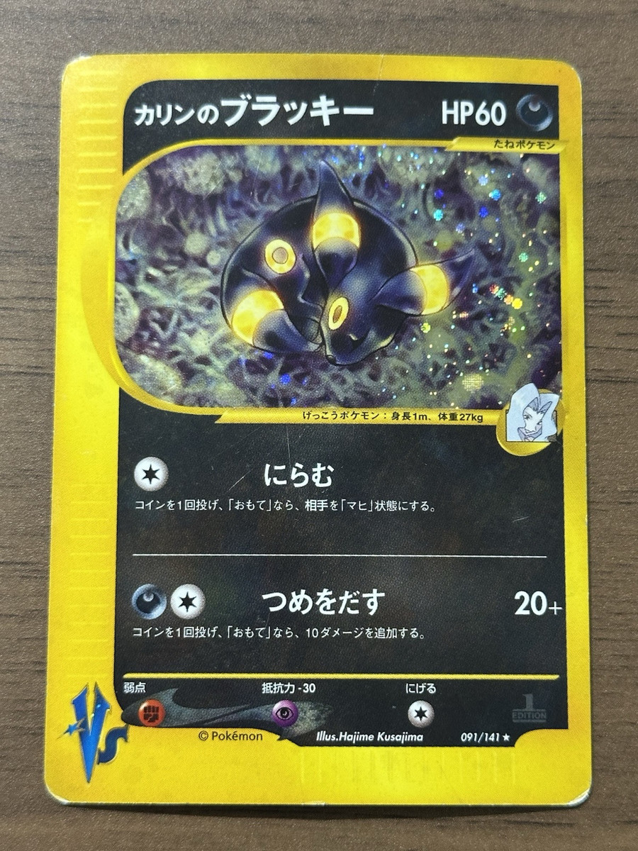 Umbreon Pokémon TCG 1st Edition Individual Trading Card Umbreon Pokémon TCG 1st Edition Individual Trading Card