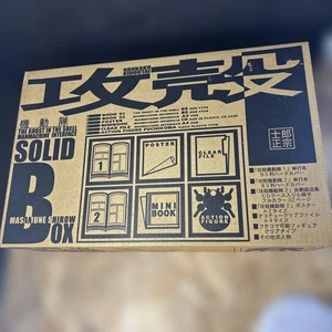 Ghost in the Shell Solid Box DVD Set Japan Limited Edition Rare Anime - Bild 1 von 12