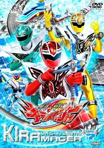 Super Sentai Serie Mashin Sentai Kiramager VOL.7 DVD - Bild 1 von 1