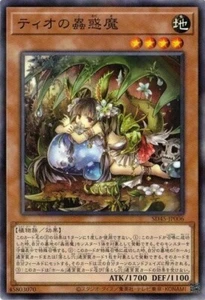 Traptrix Dionaea SD45-JP006 Normal Paralelo Yugioh Japonés Casi Nuevo - Imagen 1 de 1