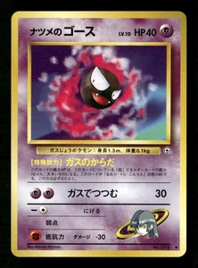 Sabrina's Gastly (97) Sfida in Palestra #092 Pokémon Giapponese - Foto 1 di 2