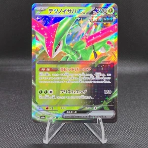 Iron Leaves ex 016/187 Sv8a: Terastal Festival Ex Holo (Japanisch) - Bild 1 von 7