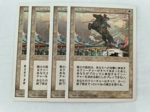 MTG 4X JAPANESE PORTAL THREE KINGDOMS WARRIOR'S STAND NM/M P3K WHITE SORCERY - Picture 1 of 6
