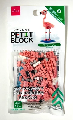 Daiso Petit Block Flamingo (Rara serie descontinuada) Envío Gratis #307 Foto 1 de 2