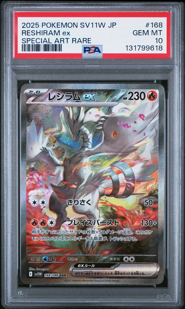 Reshiram Pokémon TCG Professional Sports Authenticator (PSA