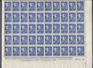 Bulgaria 1947 Balkan Games Soccer Football sheet x 100 MNH** - Picture 1 of 2
