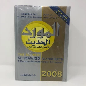 Al-Mawrid Al-Hadeeth: A Modern English-Arabic Dictionary by M. Baalbaki (2008) - Picture 1 of 6