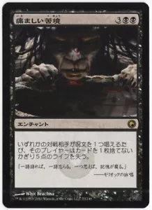 Painful Quandary JAPANESE 2010 Scars of Mirrodin Black Rare Enchant MTG NM AZ1 - Picture 1 of 1