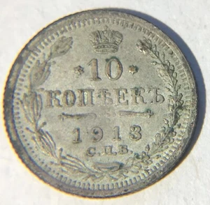 10 Kopeks 1913, Russian Silver Coins, - Picture 1 of 2