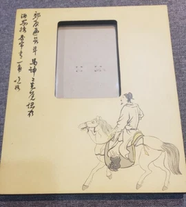 Vintage Asian Drawing Photo Frame - Picture 1 of 5