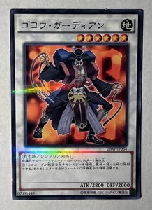 YU-GI-OH JAPANESE PARALLEL CARD CARTE Goyo Guardian 20AP-JP064 JAPAN - Picture 1 of 2