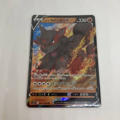 Japanese Hisuian Arcanine V 046/098 s12 Paradigm Trigger RR Holo Pokémon - Image 1 of 4