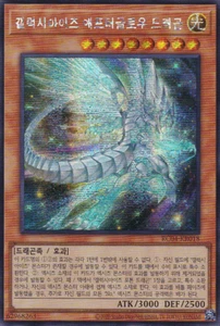 [RC04-KR018] Secreto Raro "Galaxy-Eyes Afterglow Dragon" Konami Coreano - Imagen 1 de 1