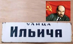 Huge ILYICH LENIN Street / sign 28"=70cm CCCP PLAQUE Metal Enamel Soviet Russian - Picture 1 of 6