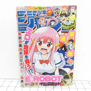 Weekly Shonen Jump #52 2014 December 8th Manga Magazine - E-Robot - Foto 1 di 15