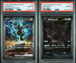 PSA 10 Zekrom ex BWR SAR 169 174/086 sv11B SEQ set Pokemon Card Japanese - Picture 1 of 6