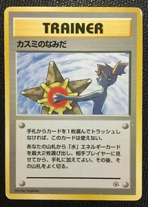Misty's Tears TRAINER kasumi Pokemon card Japanese GYM Challenge Non Star N/M - Picture 1 of 11