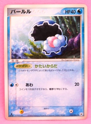 Clamperl 1st Edition 2004 033/083 Vintage Nintendo Pokemon Card Japanese F/S - Image 1 of 2