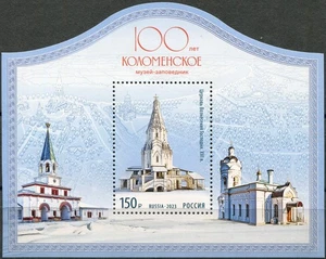 Russia 2023 Kolomenskoye Museum-Reserve (MNH OG **) Souvenir Sheet - Picture 1 of 1