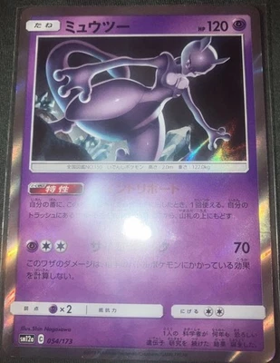 Mewtwo 054/173 Sm12a: Tag Team GX: Tag All Stars Holo (Japanese) - Image 1 of 2