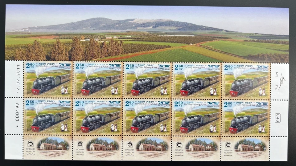 Estampillas de Israel 2012 tren Vally hoja completa M.n.h Foto 1 de 1