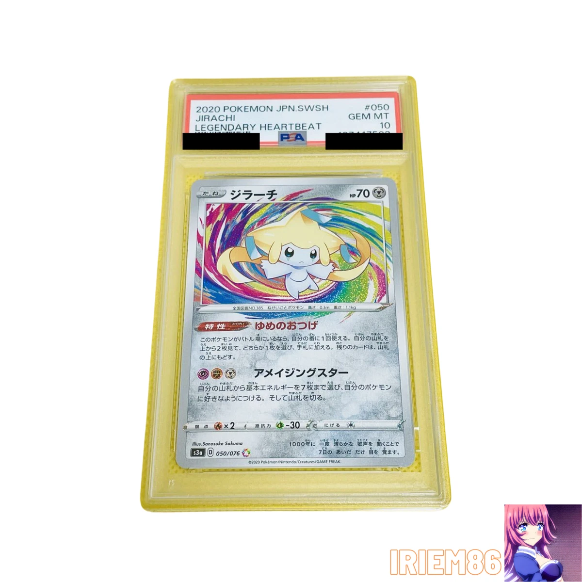 Jirachi 050/076 S3a: Legendary Heartbeat for sale | eBay