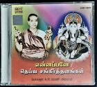 A.R. Ramani Ammal - Ennappane / Deiva Sankeerthanangal, India CDNF 158659 CD