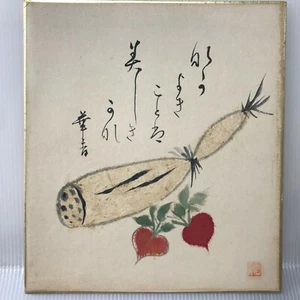 Japanese paper WASHI Chigiri-e Handmade Shikishi art "Lotus root" 19421 - Picture 1 of 5