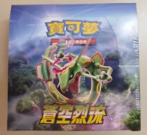 Pokemon Chinese Blue Sky Stream S7R Expansión Mejorada - Una Caja de refuerzo Sellada - Imagen 1 de 1